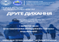 Кіновечір під відкритим небом у ТНПУ: «Друге дихання»