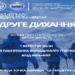 Кіновечір під відкритим небом у ТНПУ: «Друге дихання»
