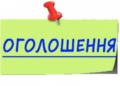 Конкурс на посаду директора дитсадка №10 у Тернополі