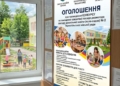 Конкурс на посаду директора дитсадка №2 у Тернополі