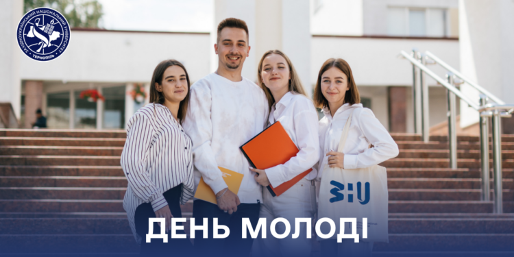Міжнародний день молоді: свято енергії та нових можливостей