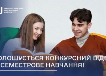 Навчання в Університеті Норд: конкурс для студентів ЗУНУ