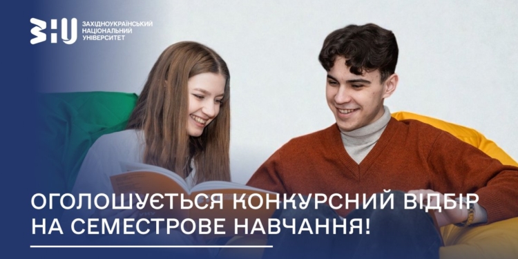 Навчання в Університеті Норд: конкурс для студентів ЗУНУ