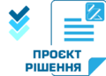Освітня стратегія громади: ключові рішення для шкіл та садків