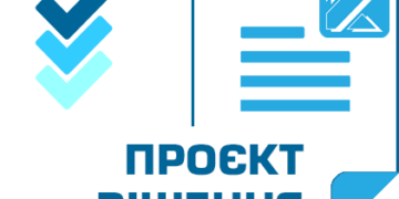 Освітня стратегія громади: ключові рішення для шкіл та садків
