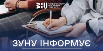 Підвищення кваліфікації держслужбовців у ЗУНУ: старт 2026