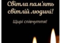 Померла директорка школи Марія Гуцал: пам'ять про педагога