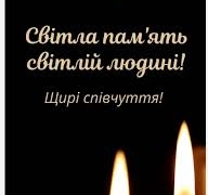 Померла директорка школи Марія Гуцал: пам'ять про педагога