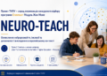Проєкт ТНПУ переміг у програмі Erasmus+ Модуль Жан Моне