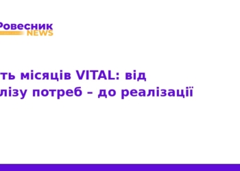 Проєкт VITAL: пів року трансформації вищої освіти