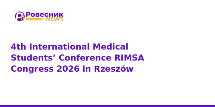 RIMSA Congress 2026: міжнародна конференція для студентів