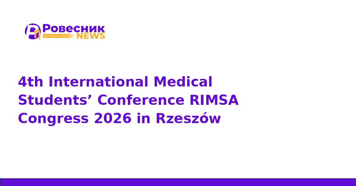 RIMSA Congress 2026: міжнародна конференція для студентів