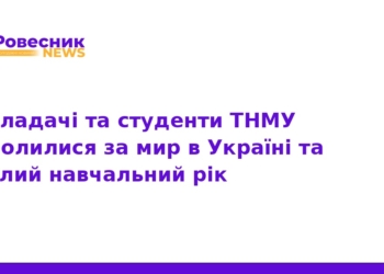 Спільнота ТНМУ помолилася за мир та успішне навчання