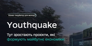 Студенти ЗУНУ можуть взяти участь у програмі Youthquake