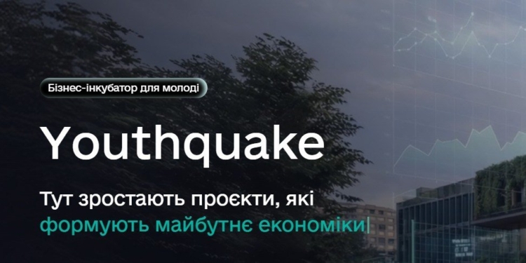 Студенти ЗУНУ можуть взяти участь у програмі Youthquake