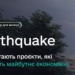 Студенти ЗУНУ можуть взяти участь у програмі Youthquake