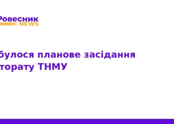 ТНМУ готується до нового навчального року: підсумки ректорату