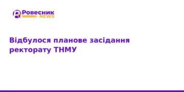 ТНМУ готується до нового навчального року: підсумки ректорату