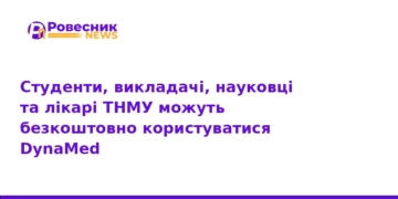 ТНМУ надає безкоштовний доступ до платформи DynaMed
