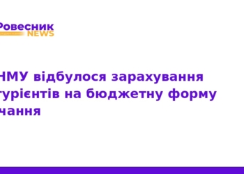 ТНМУ оголосив результати зарахування на бюджет 2026