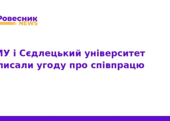ТНМУ та Сєдлецький університет: нова угода про співпрацю