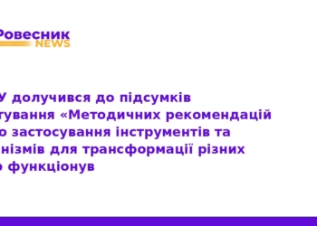 ТНМУ впроваджує стандарти доброчесності в освіті