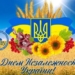 ТНПУ святкує 35-річчя незалежності України