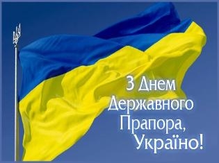 ТНПУ вітає українців з Днем Державного Прапора