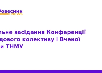 У ТНМУ підбили підсумки року та відзначили кращих фахівців
