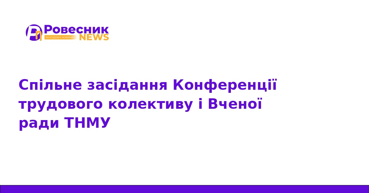 У ТНМУ підбили підсумки року та відзначили кращих фахівців