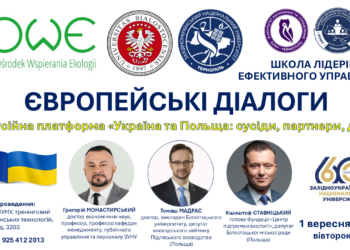 Україна та Польща: новий формат діалогу лідерів