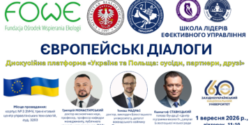 Україна та Польща: новий формат діалогу лідерів