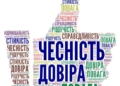 В Україні запрацював Закон про академічну доброчесність