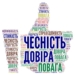 В Україні запрацював Закон про академічну доброчесність