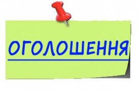 Вакансія директора дитсадка №10 у Тернополі: як подати заявку