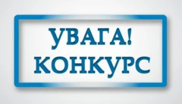 Вакансія директора Тернопільського центру профтехосвіти