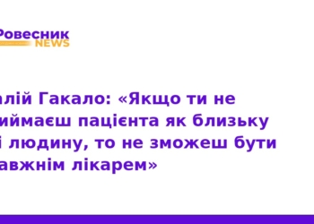 Віталій Гакало: покликання бути лікарем під час війни