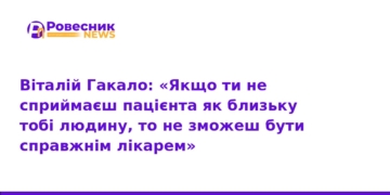 Віталій Гакало: покликання бути лікарем під час війни