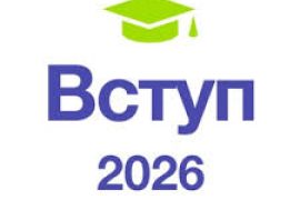 Вступ 2026: пільги для абітурієнтів з ТОТ
