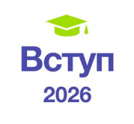 Вступ 2026: пільги для абітурієнтів з ТОТ