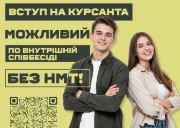 Вступ до Академії НГУ без НМТ: умови та переваги