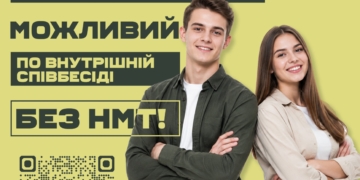 Вступ до Академії НГУ без НМТ: умови та переваги