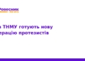 Як у ТНМУ готують фахівців з протезування