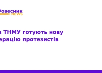 Як у ТНМУ готують фахівців з протезування