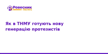 Як у ТНМУ готують фахівців з протезування