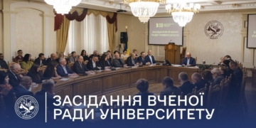 Засідання Вченої ради ЗУНУ: головні питання порядку денного