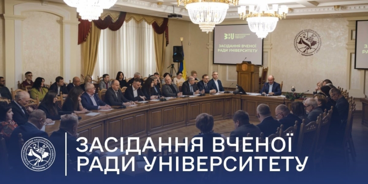 Засідання Вченої ради ЗУНУ: головні питання порядку денного