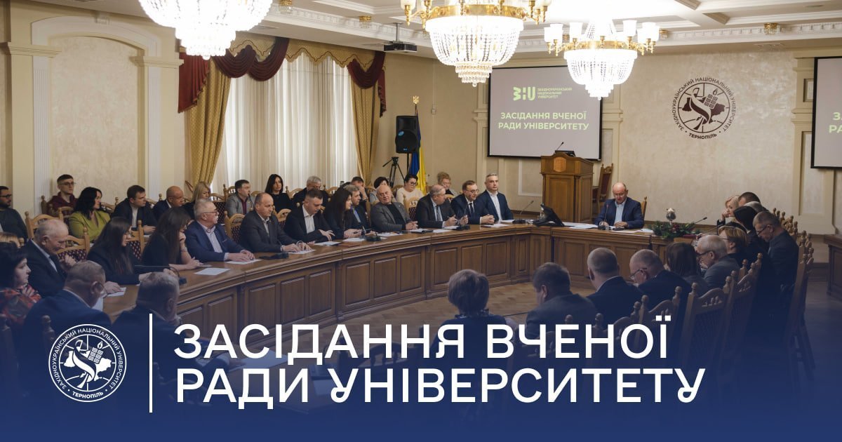 Засідання Вченої ради ЗУНУ: головні питання порядку денного