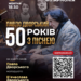 концерт Павла Дворського у Тернополі