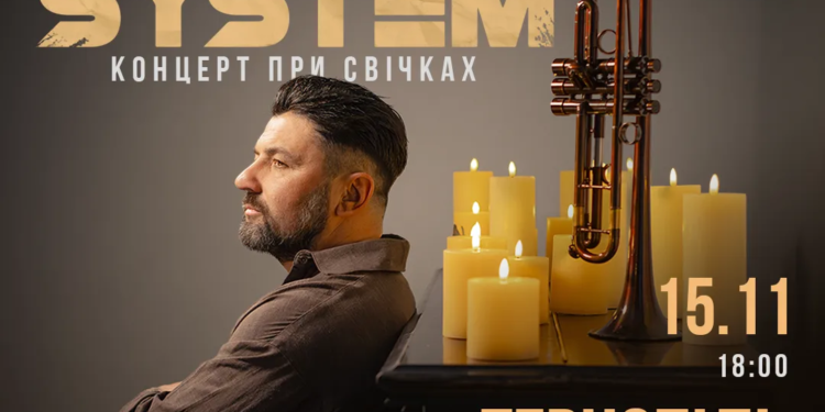 KOZAK SYSTEM у Тернополі